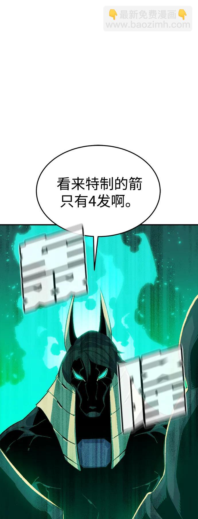 死靈法師：亡靈支配者 - [第119話] A區，征伐惡魔 -2(1/3) - 8