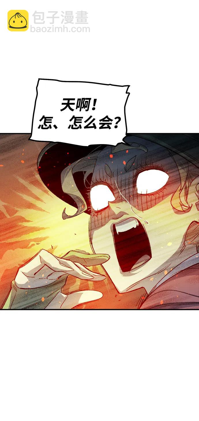 死靈法師：亡靈支配者 - [第119話] A區，征伐惡魔 -2(1/3) - 2