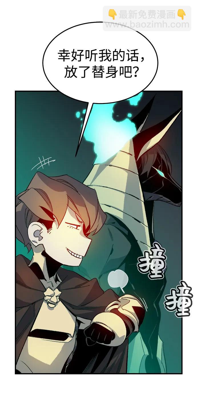 死靈法師：亡靈支配者 - [第119話] A區，征伐惡魔 -2(1/3) - 3