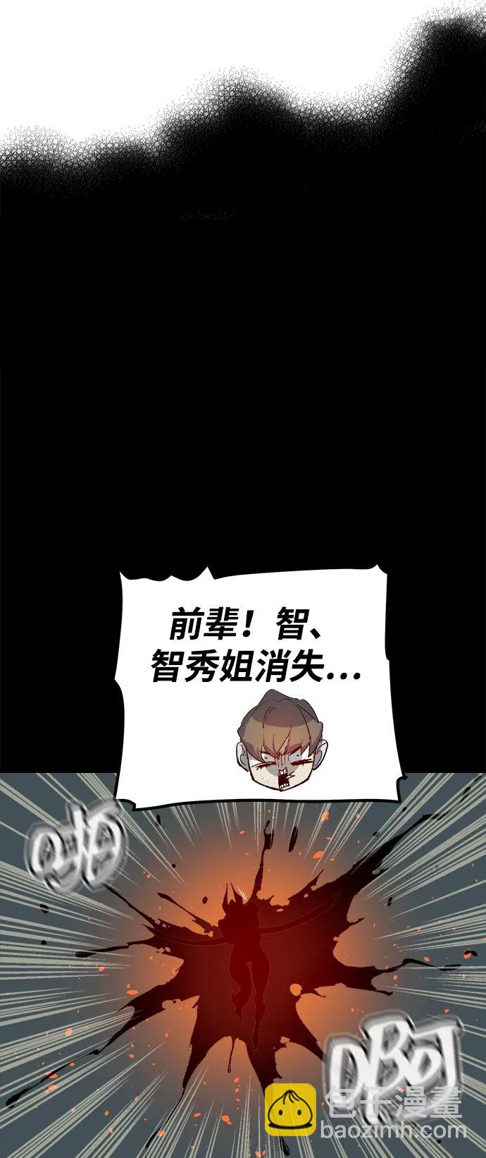 死靈法師：亡靈支配者 - [第119話] A區，征伐惡魔 -2(1/3) - 4