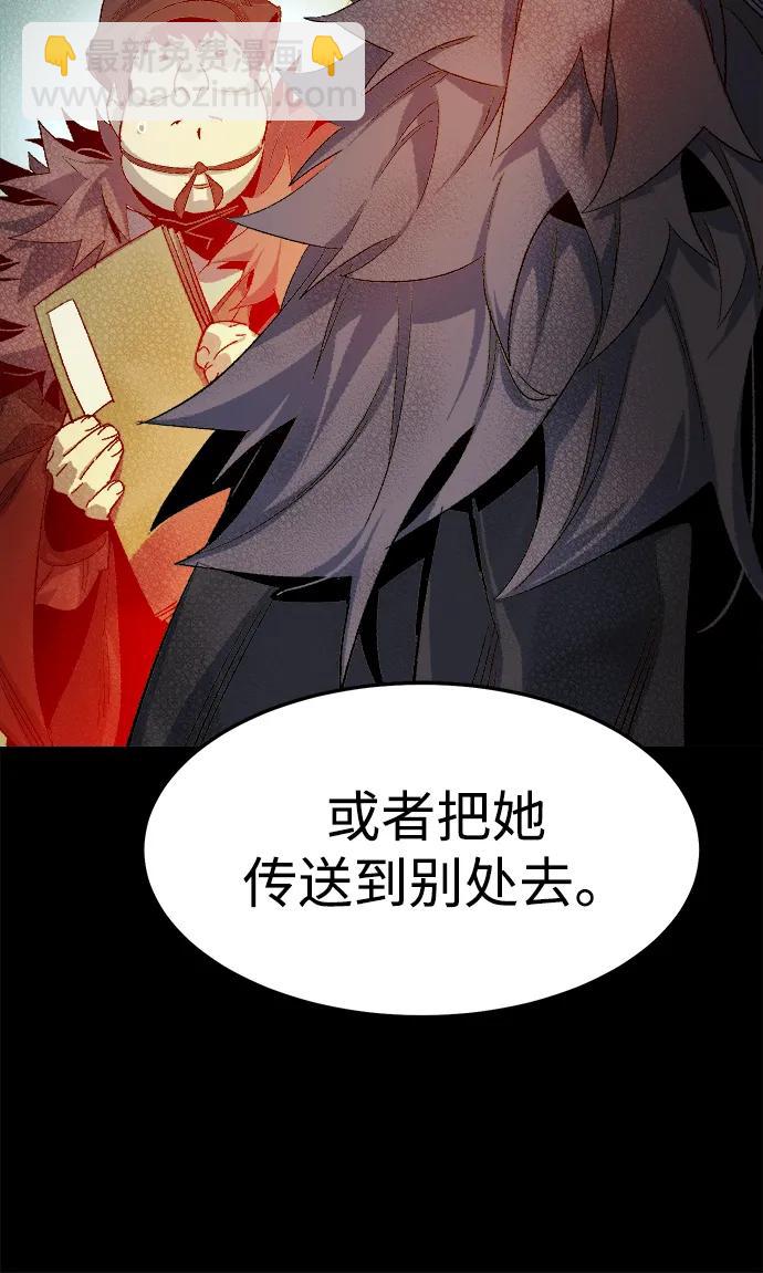 死靈法師：亡靈支配者 - [第119話] A區，征伐惡魔 -2(1/3) - 6