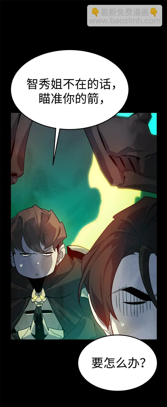 死靈法師：亡靈支配者 - [第119話] A區，征伐惡魔 -2(1/3) - 7