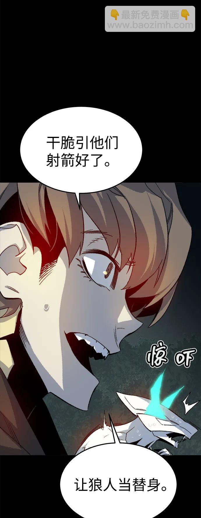 死靈法師：亡靈支配者 - [第119話] A區，征伐惡魔 -2(1/3) - 8