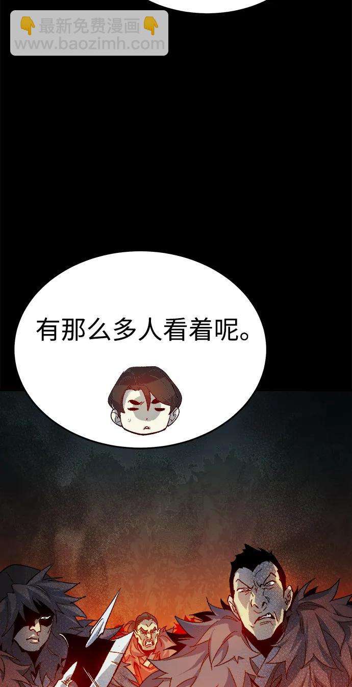 死靈法師：亡靈支配者 - [第119話] A區，征伐惡魔 -2(1/3) - 1