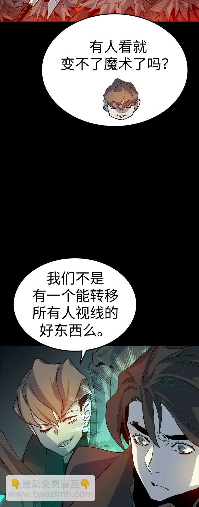 死靈法師：亡靈支配者 - [第119話] A區，征伐惡魔 -2(1/3) - 2