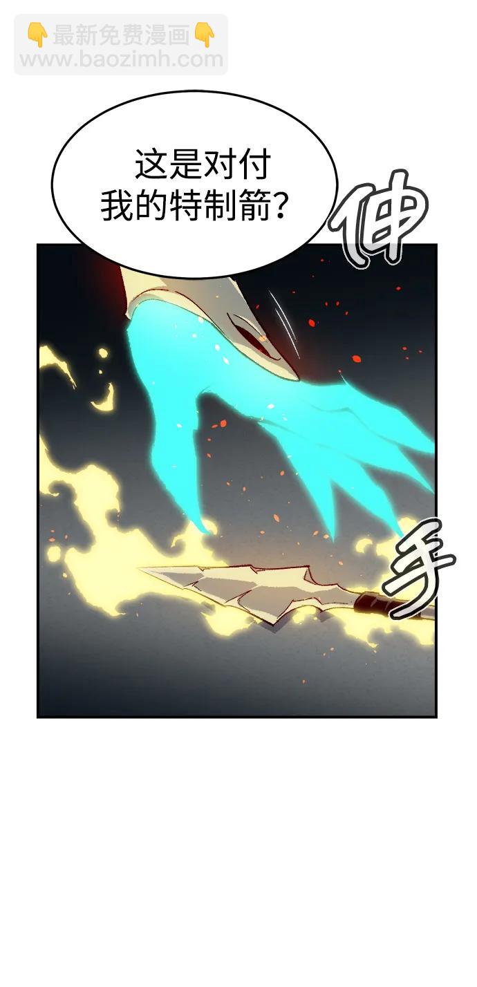 死靈法師：亡靈支配者 - [第119話] A區，征伐惡魔 -2(1/3) - 6