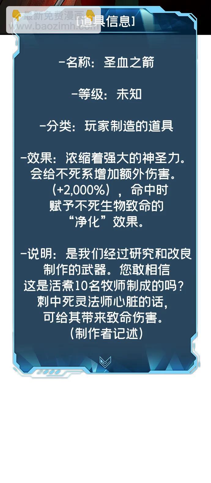 死靈法師：亡靈支配者 - [第119話] A區，征伐惡魔 -2(1/3) - 8