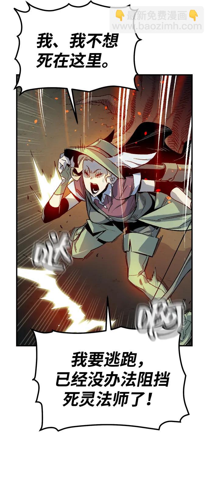 死靈法師：亡靈支配者 - [第119話] A區，征伐惡魔 -2(1/3) - 1