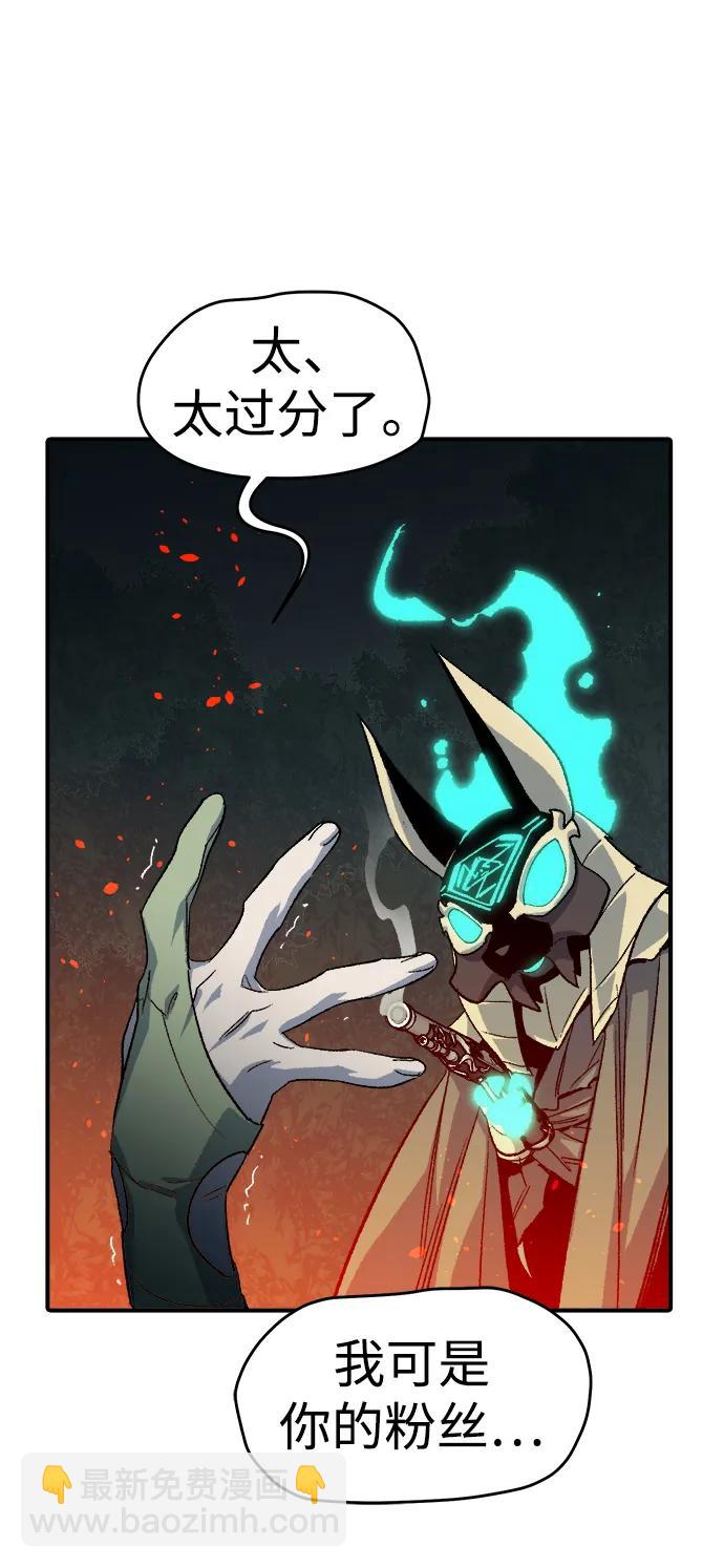 死靈法師：亡靈支配者 - [第119話] A區，征伐惡魔 -2(1/3) - 4