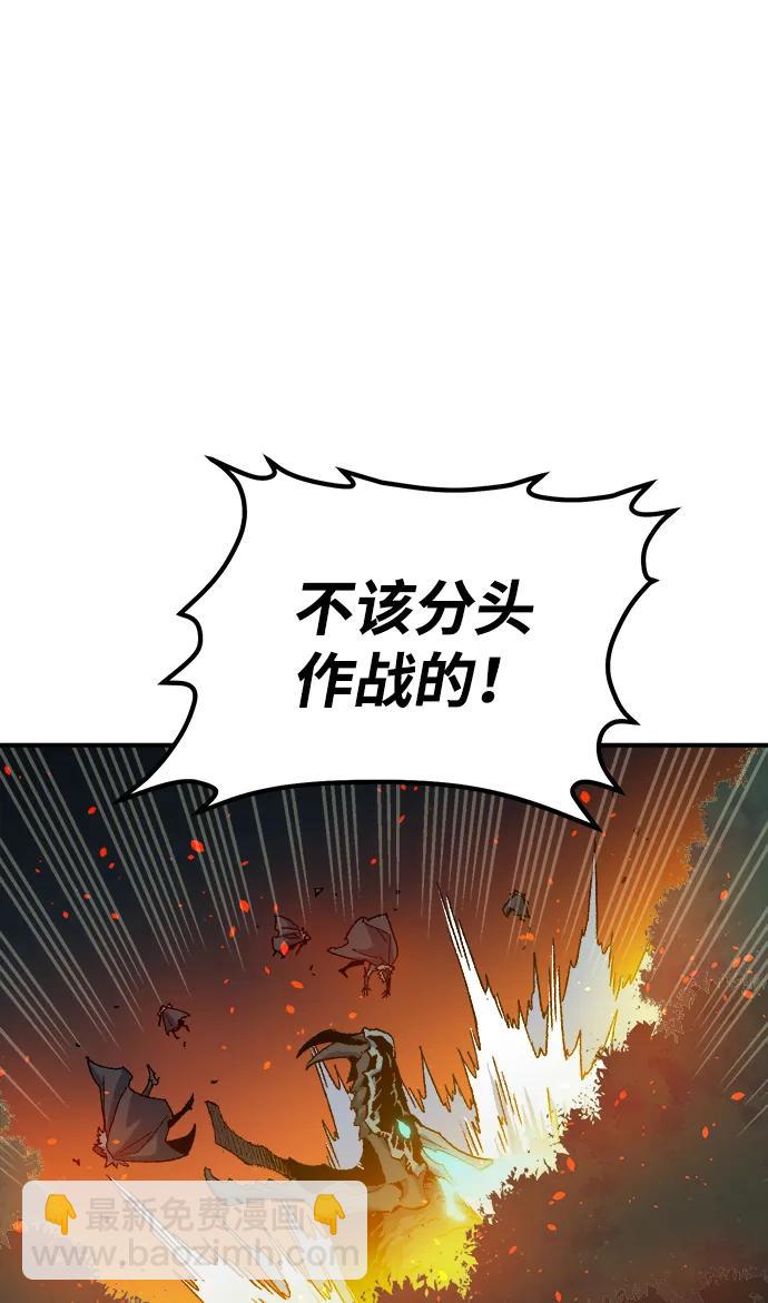 死靈法師：亡靈支配者 - [第119話] A區，征伐惡魔 -2(1/3) - 5