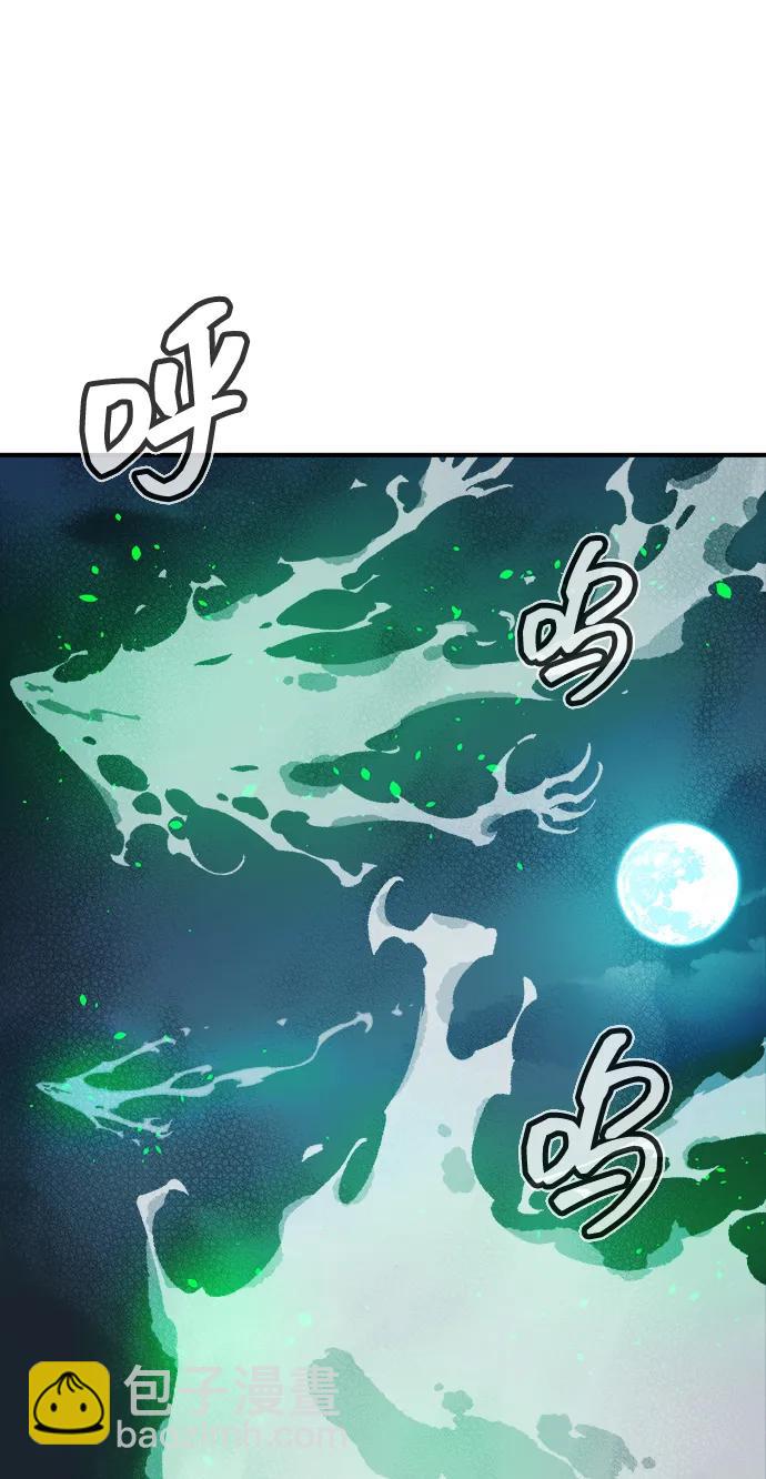 死靈法師：亡靈支配者 - [第119話] A區，征伐惡魔 -2(1/3) - 8