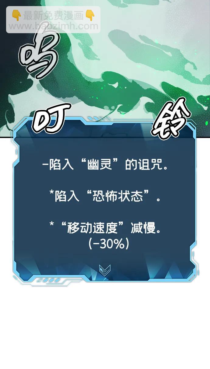 死靈法師：亡靈支配者 - [第119話] A區，征伐惡魔 -2(1/3) - 1