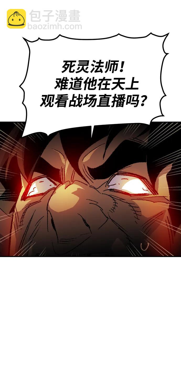 死靈法師：亡靈支配者 - [第119話] A區，征伐惡魔 -2(1/3) - 2