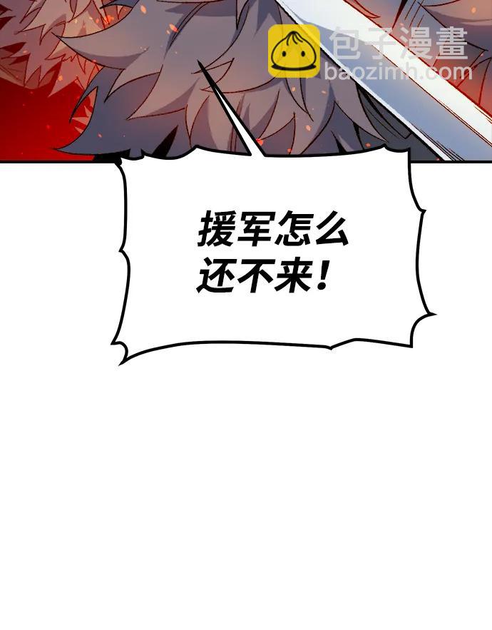 死靈法師：亡靈支配者 - [第119話] A區，征伐惡魔 -2(1/3) - 7