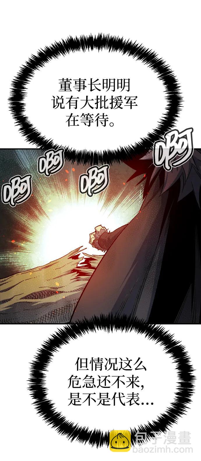 死靈法師：亡靈支配者 - [第119話] A區，征伐惡魔 -2(1/3) - 8