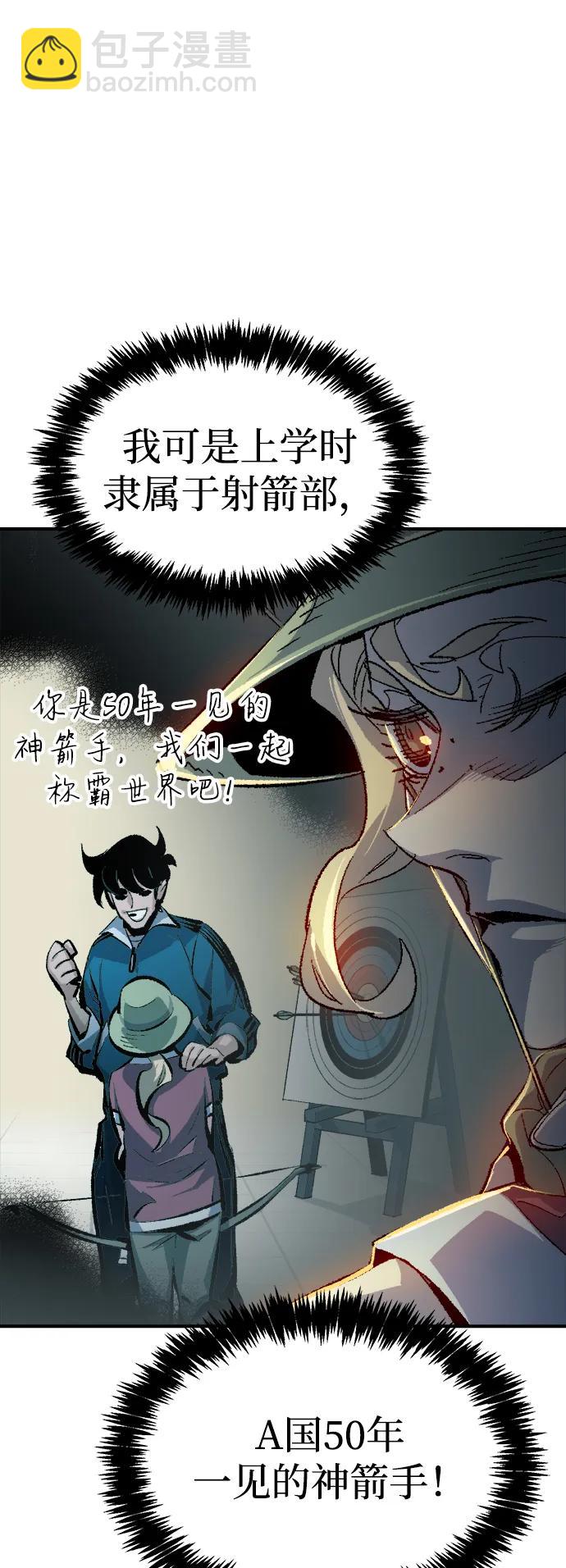 死靈法師：亡靈支配者 - [第119話] A區，征伐惡魔 -2(1/3) - 5