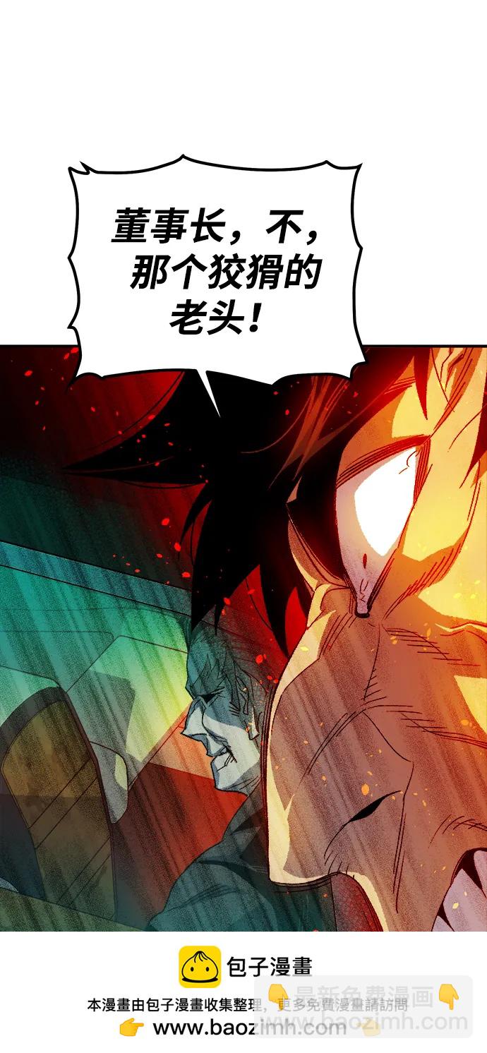 死靈法師：亡靈支配者 - [第119話] A區，征伐惡魔 -2(1/3) - 2