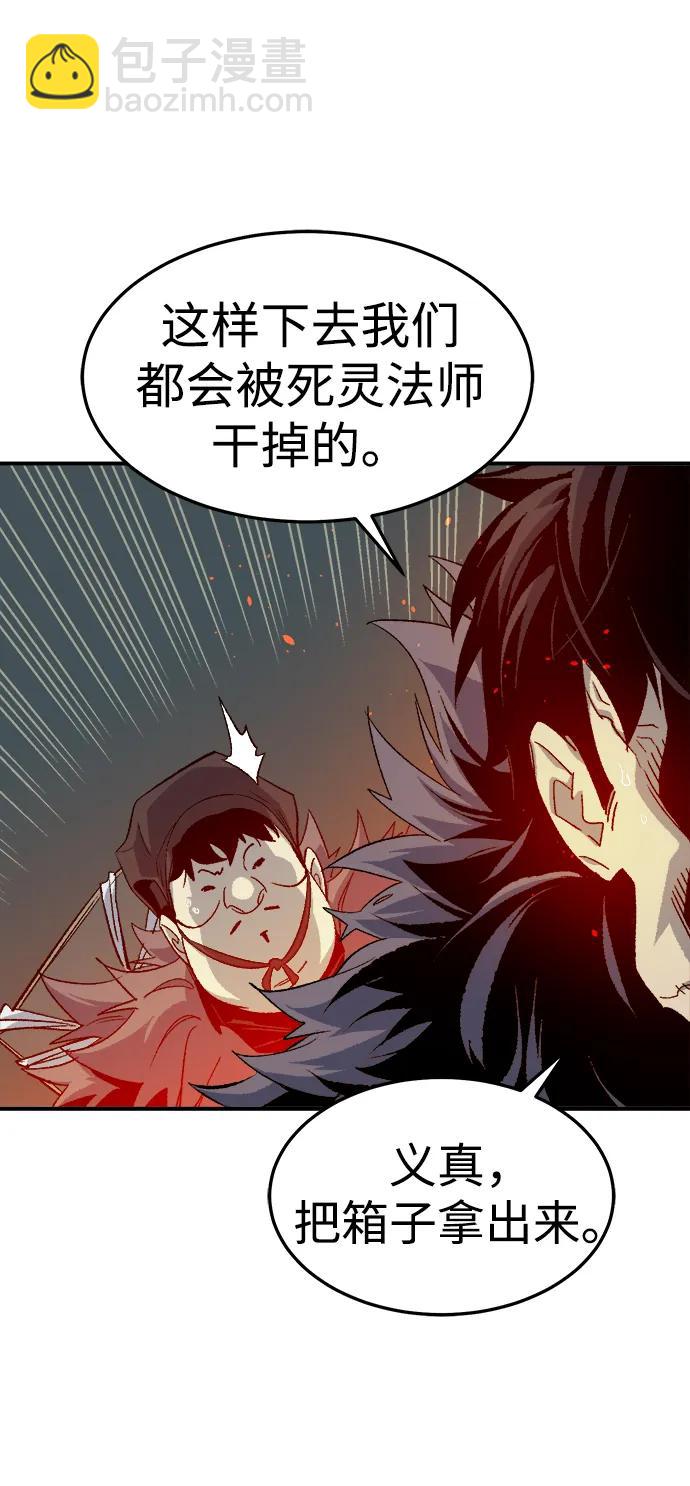 死靈法師：亡靈支配者 - [第119話] A區，征伐惡魔 -2(2/3) - 6