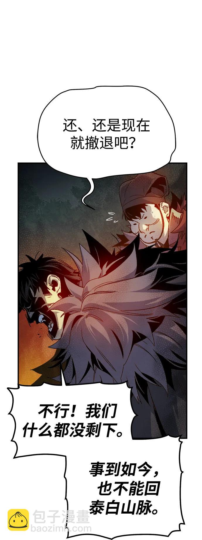 死靈法師：亡靈支配者 - [第119話] A區，征伐惡魔 -2(2/3) - 7