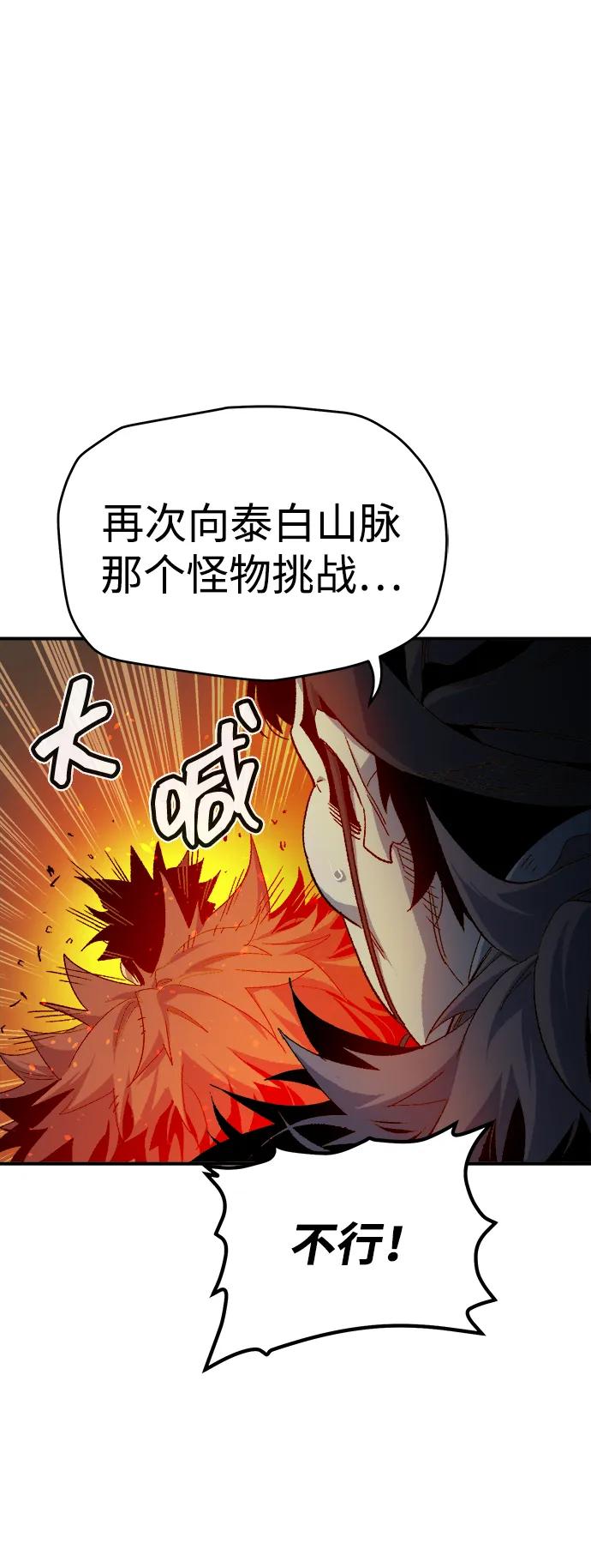 死灵法师：亡灵支配者 - [第119话] A区，征伐恶魔 -2(2/3) - 8