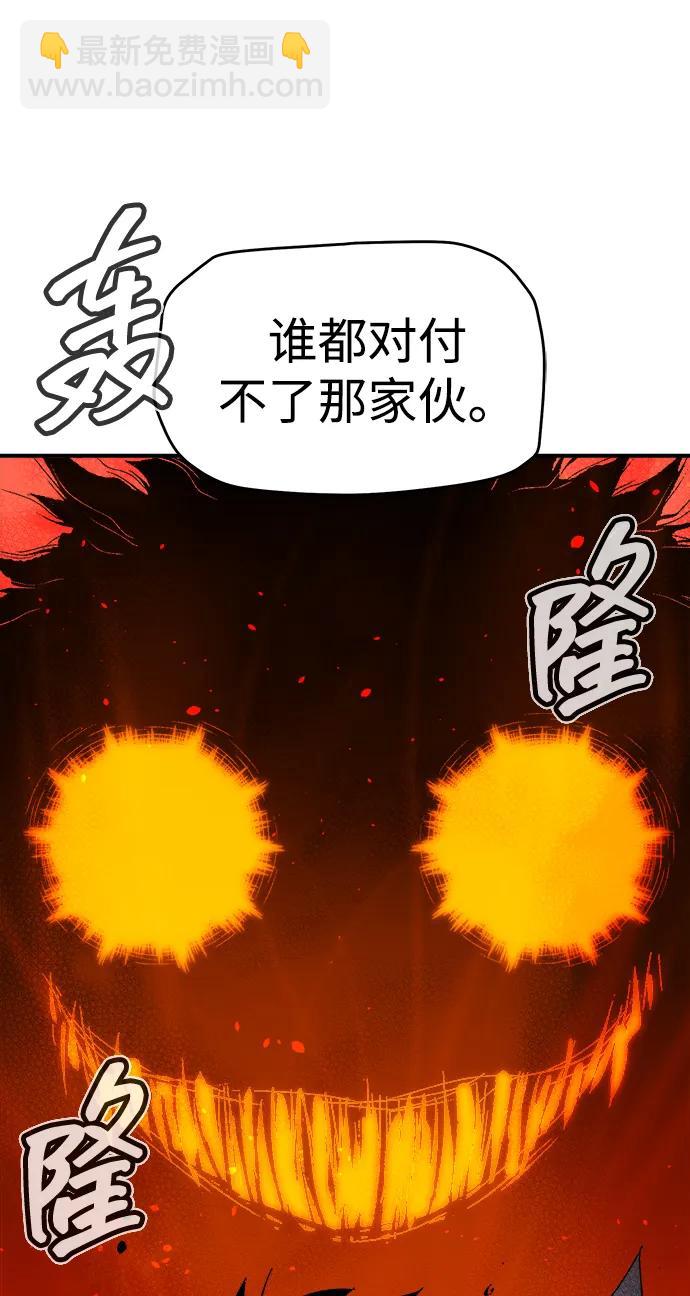 死靈法師：亡靈支配者 - [第119話] A區，征伐惡魔 -2(2/3) - 1