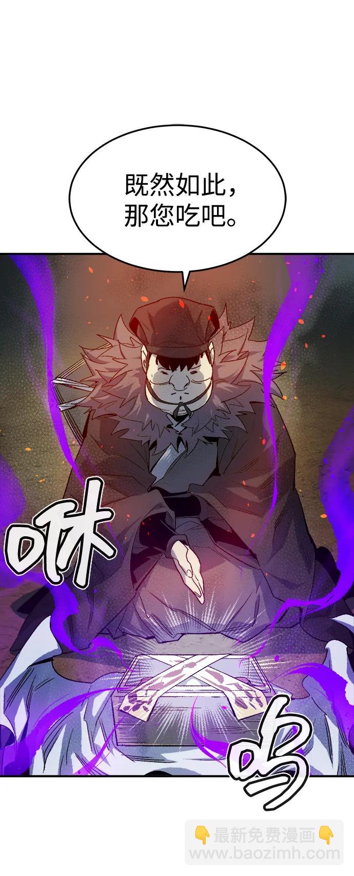 死靈法師：亡靈支配者 - [第119話] A區，征伐惡魔 -2(2/3) - 3