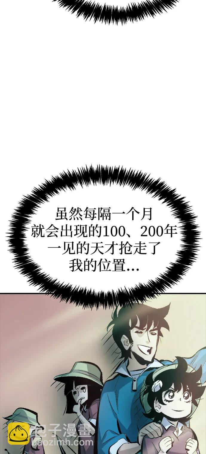 死靈法師：亡靈支配者 - [第119話] A區，征伐惡魔 -2(1/3) - 6