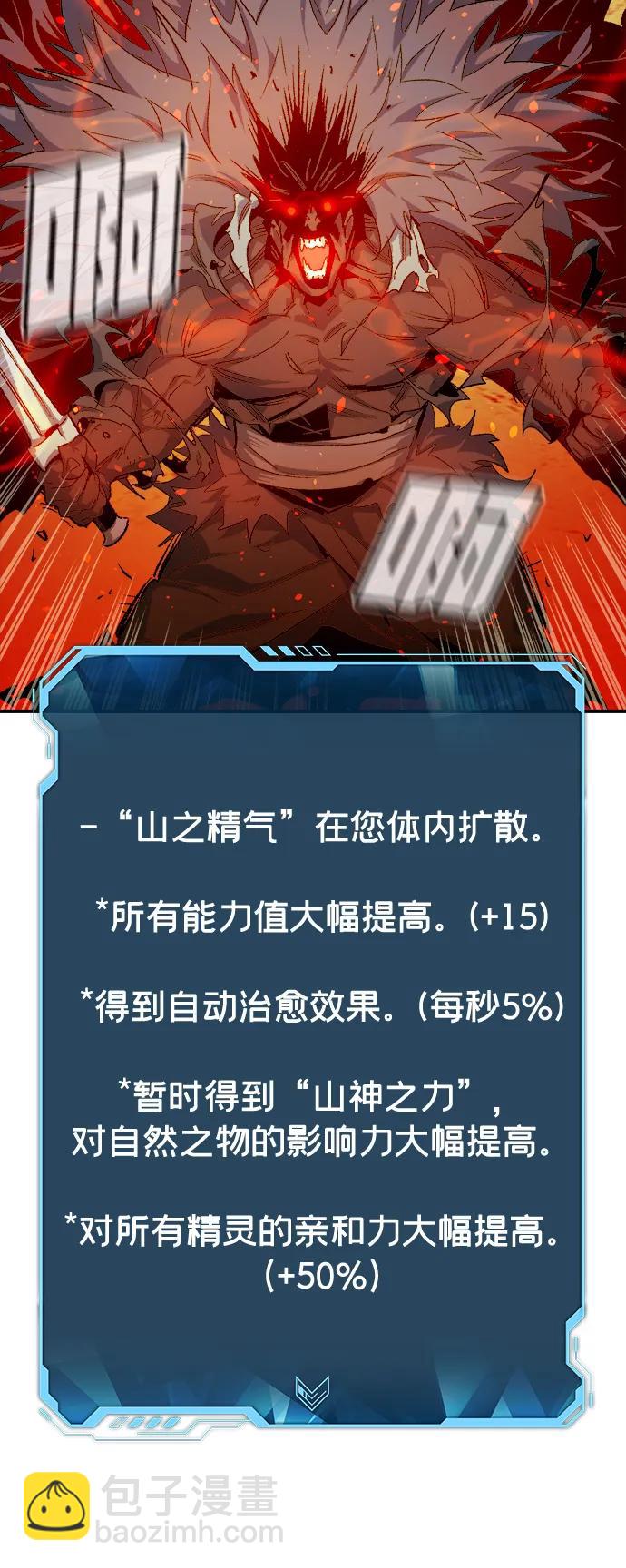 死靈法師：亡靈支配者 - [第119話] A區，征伐惡魔 -2(2/3) - 6