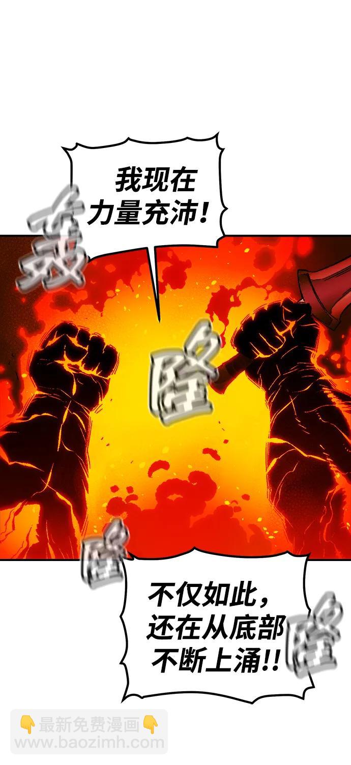 死靈法師：亡靈支配者 - [第119話] A區，征伐惡魔 -2(2/3) - 1