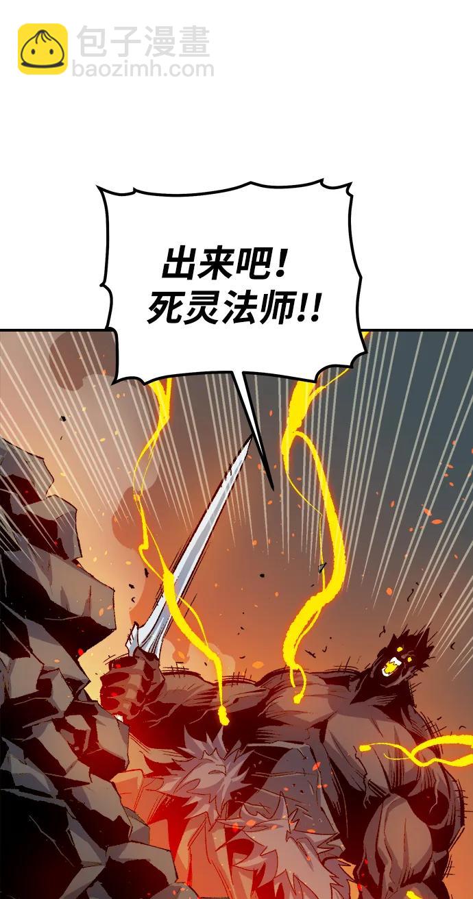 死靈法師：亡靈支配者 - [第119話] A區，征伐惡魔 -2(2/3) - 7