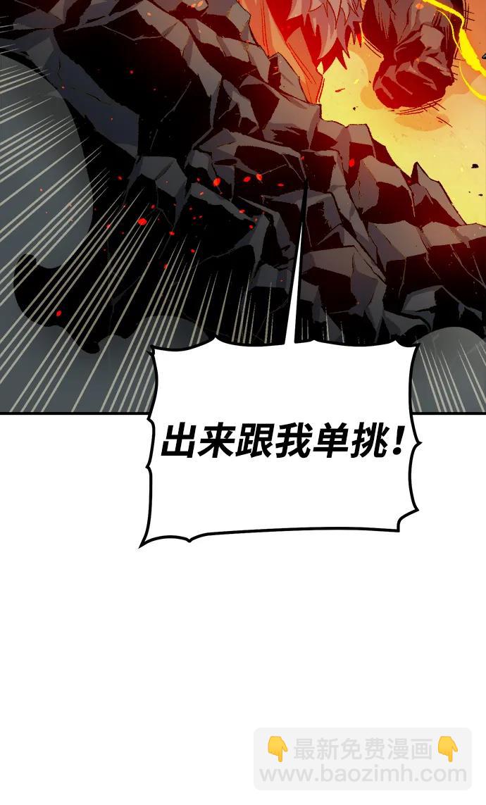 死靈法師：亡靈支配者 - [第119話] A區，征伐惡魔 -2(2/3) - 8