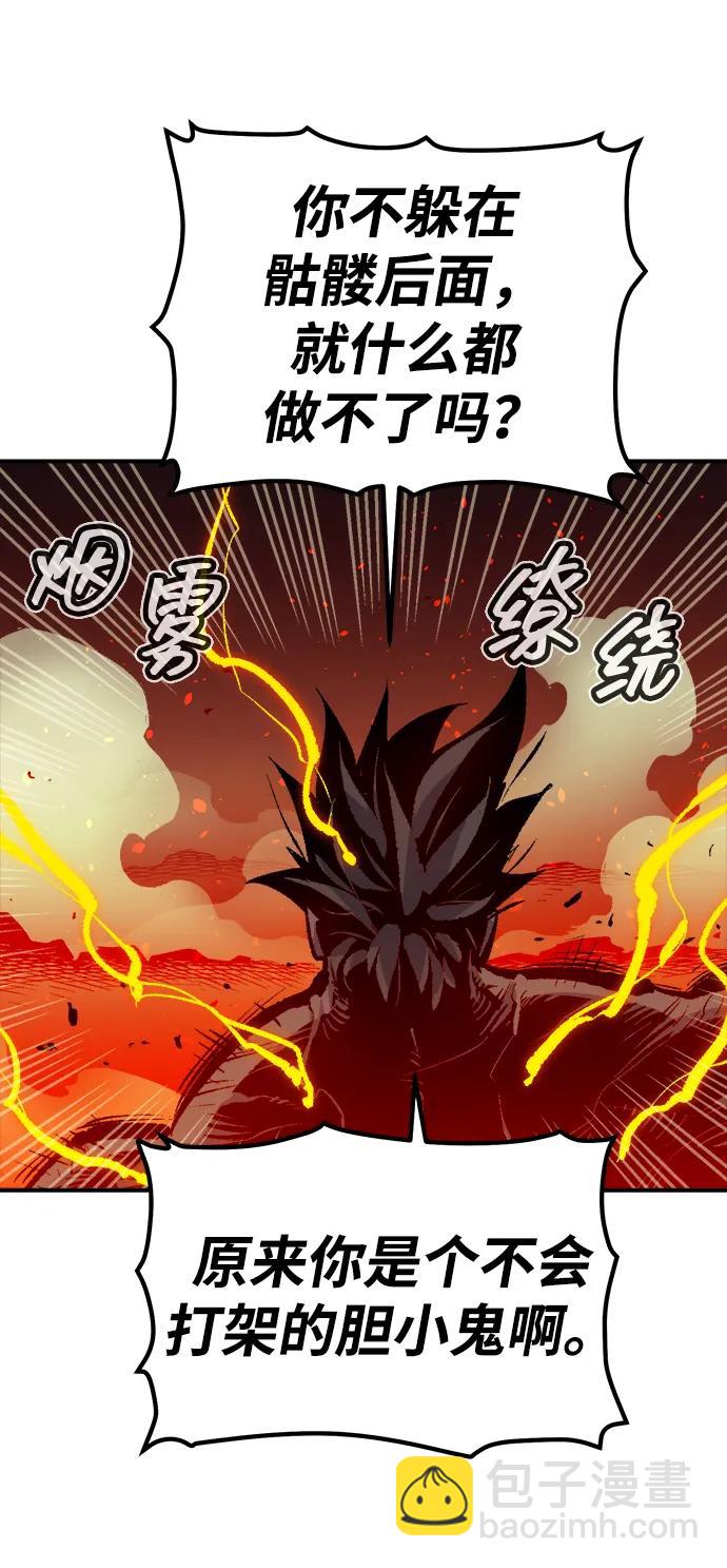 死靈法師：亡靈支配者 - [第119話] A區，征伐惡魔 -2(2/3) - 1