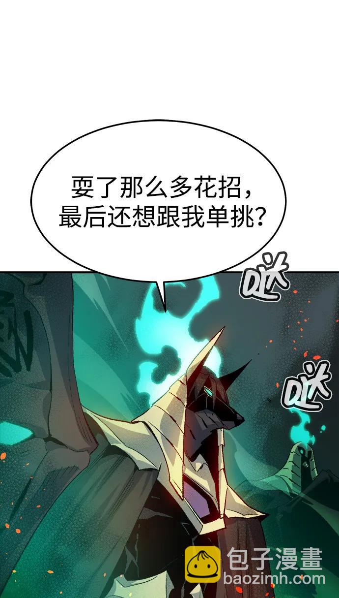 死靈法師：亡靈支配者 - [第119話] A區，征伐惡魔 -2(2/3) - 4