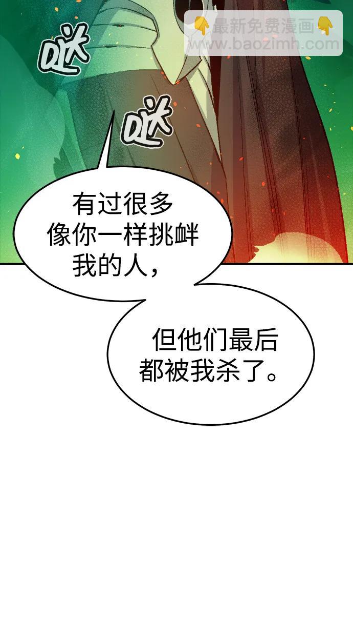 死靈法師：亡靈支配者 - [第119話] A區，征伐惡魔 -2(2/3) - 5