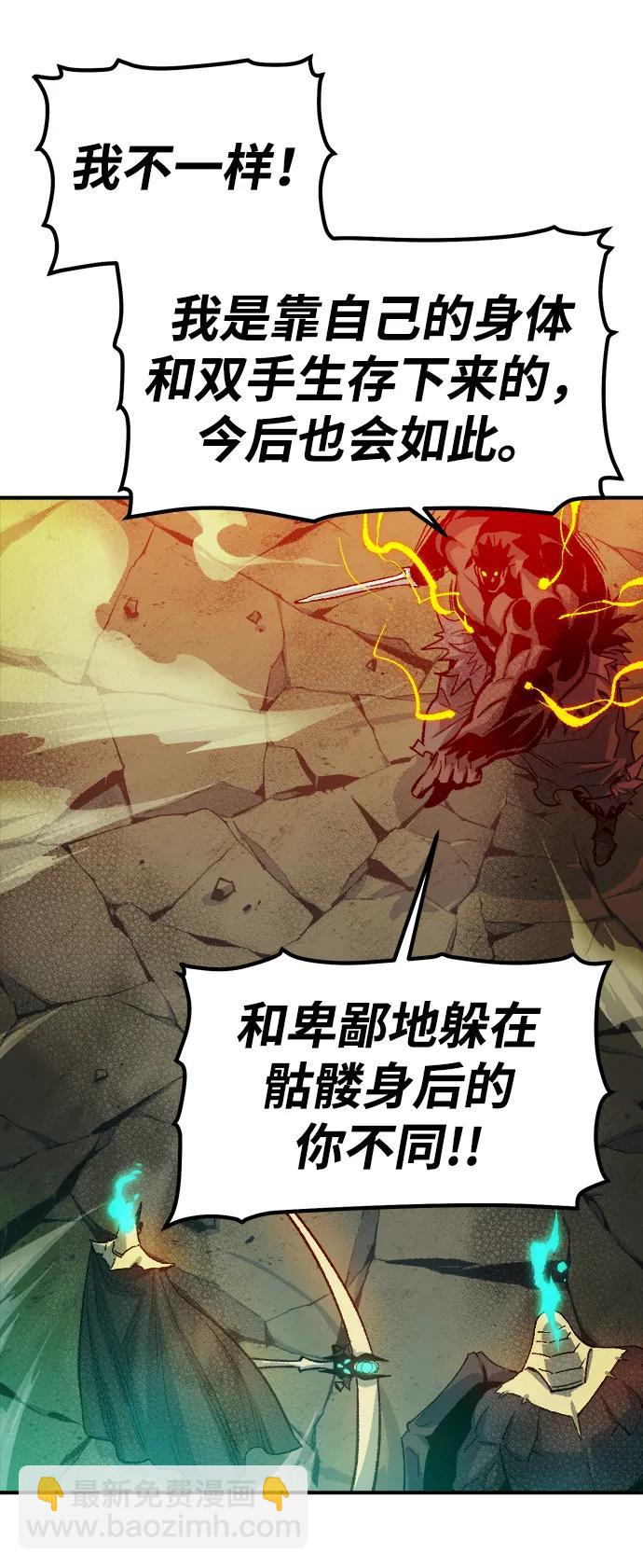 死靈法師：亡靈支配者 - [第119話] A區，征伐惡魔 -2(2/3) - 6