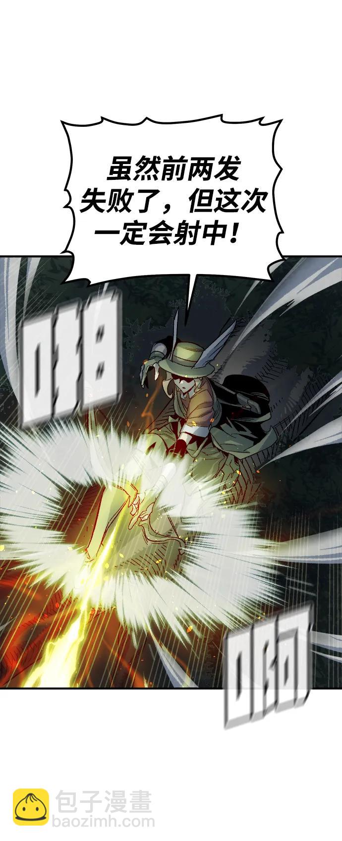 死靈法師：亡靈支配者 - [第119話] A區，征伐惡魔 -2(1/3) - 8