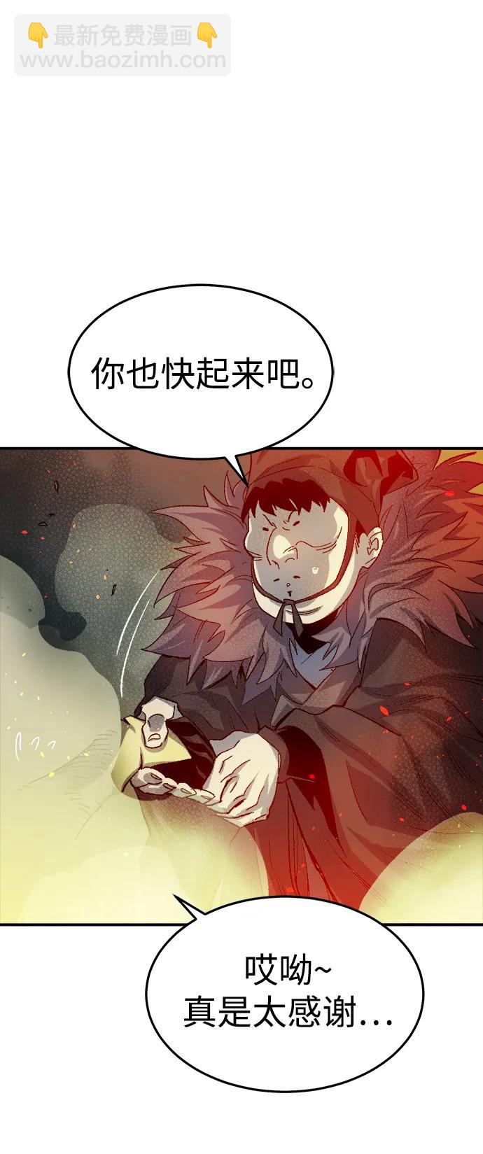 死靈法師：亡靈支配者 - [第119話] A區，征伐惡魔 -2(2/3) - 4