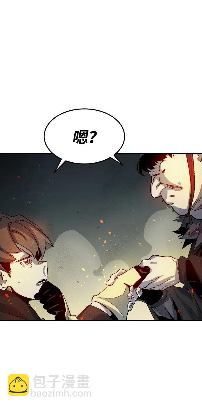 死靈法師：亡靈支配者 - [第119話] A區，征伐惡魔 -2(2/3) - 5