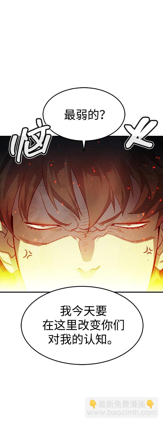 死靈法師：亡靈支配者 - [第119話] A區，征伐惡魔 -2(2/3) - 1