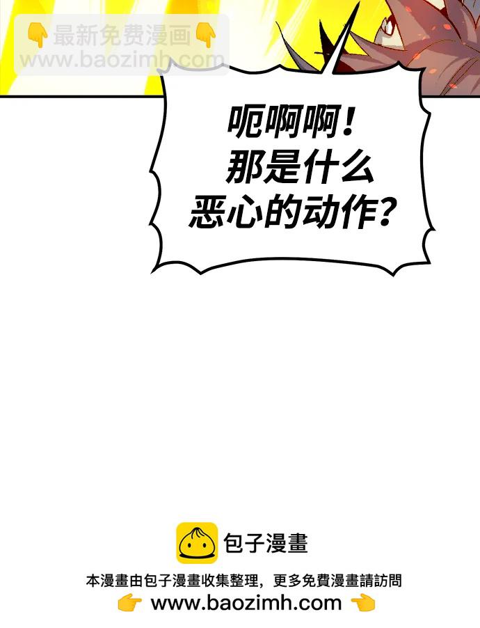 死靈法師：亡靈支配者 - [第119話] A區，征伐惡魔 -2(2/3) - 3