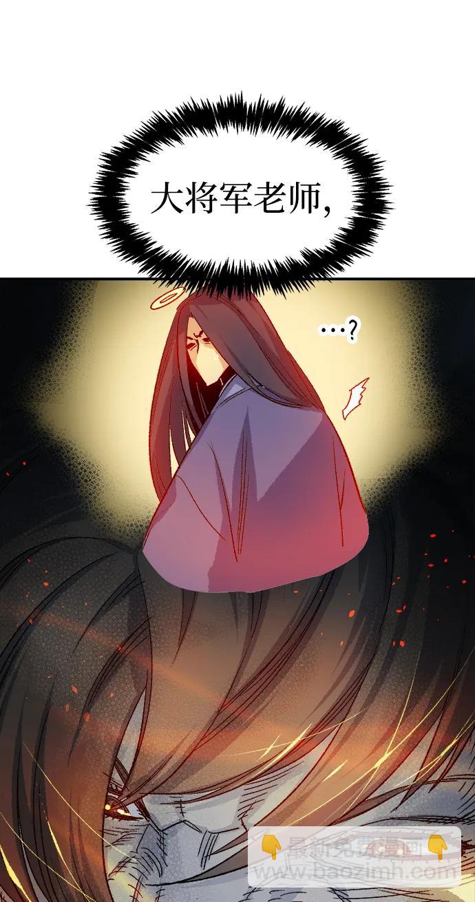 死靈法師：亡靈支配者 - [第119話] A區，征伐惡魔 -2(2/3) - 8