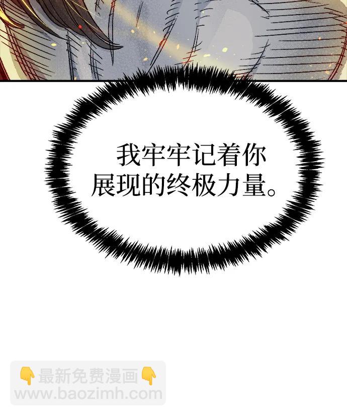 死靈法師：亡靈支配者 - [第119話] A區，征伐惡魔 -2(2/3) - 1