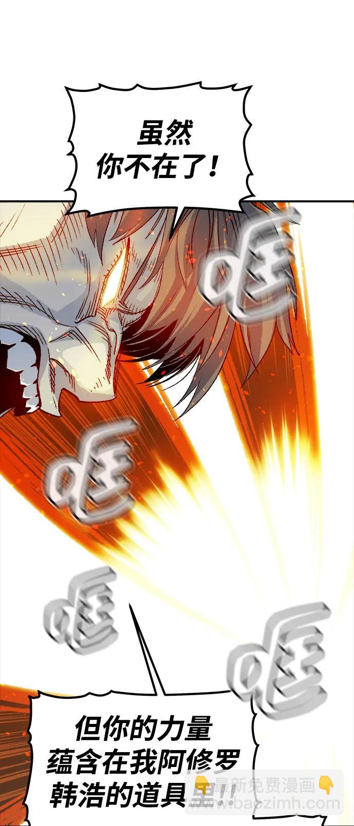 死靈法師：亡靈支配者 - [第119話] A區，征伐惡魔 -2(2/3) - 2