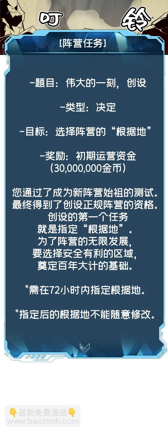 死靈法師：亡靈支配者 - [第121話] 世界樹陣營 -1(1/2) - 2