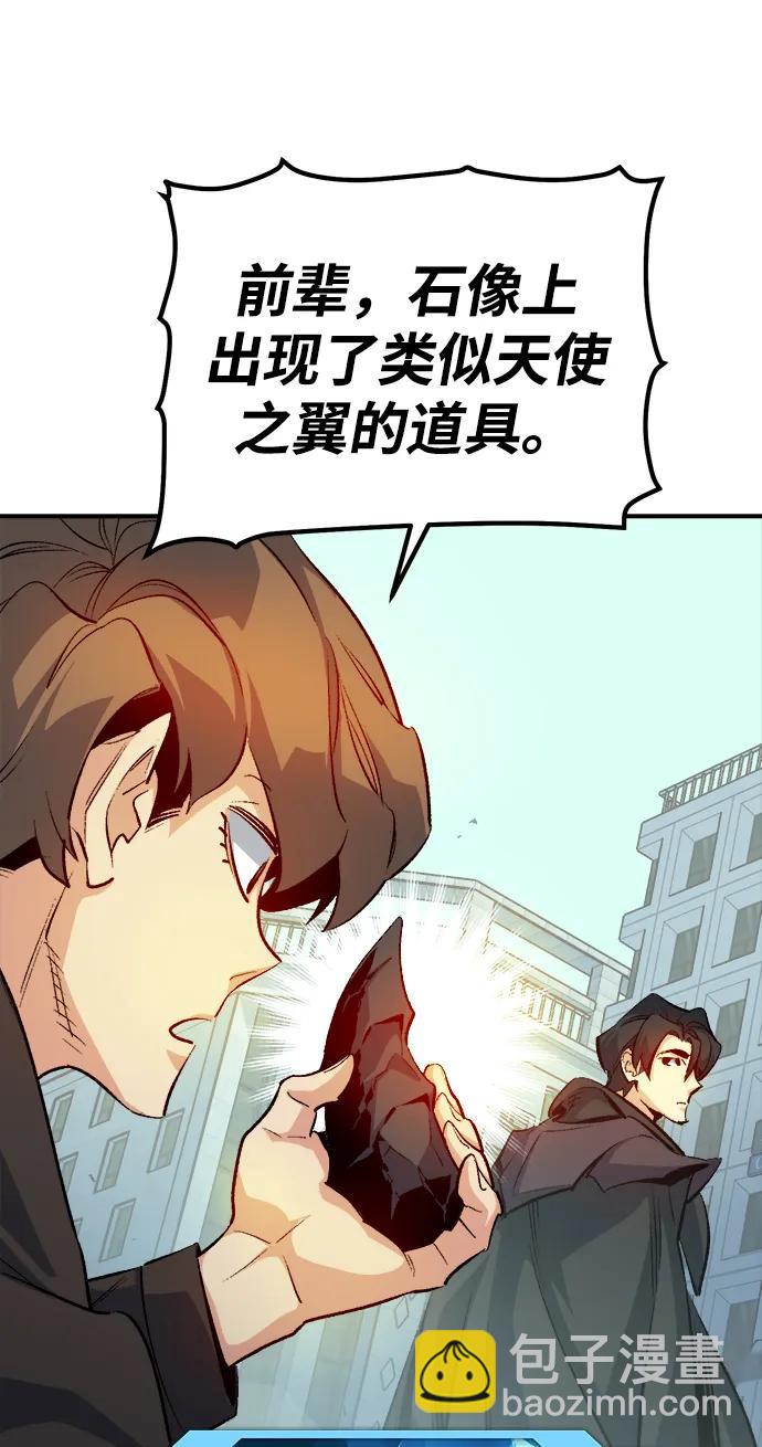 死靈法師：亡靈支配者 - [第121話] 世界樹陣營 -1(1/2) - 3