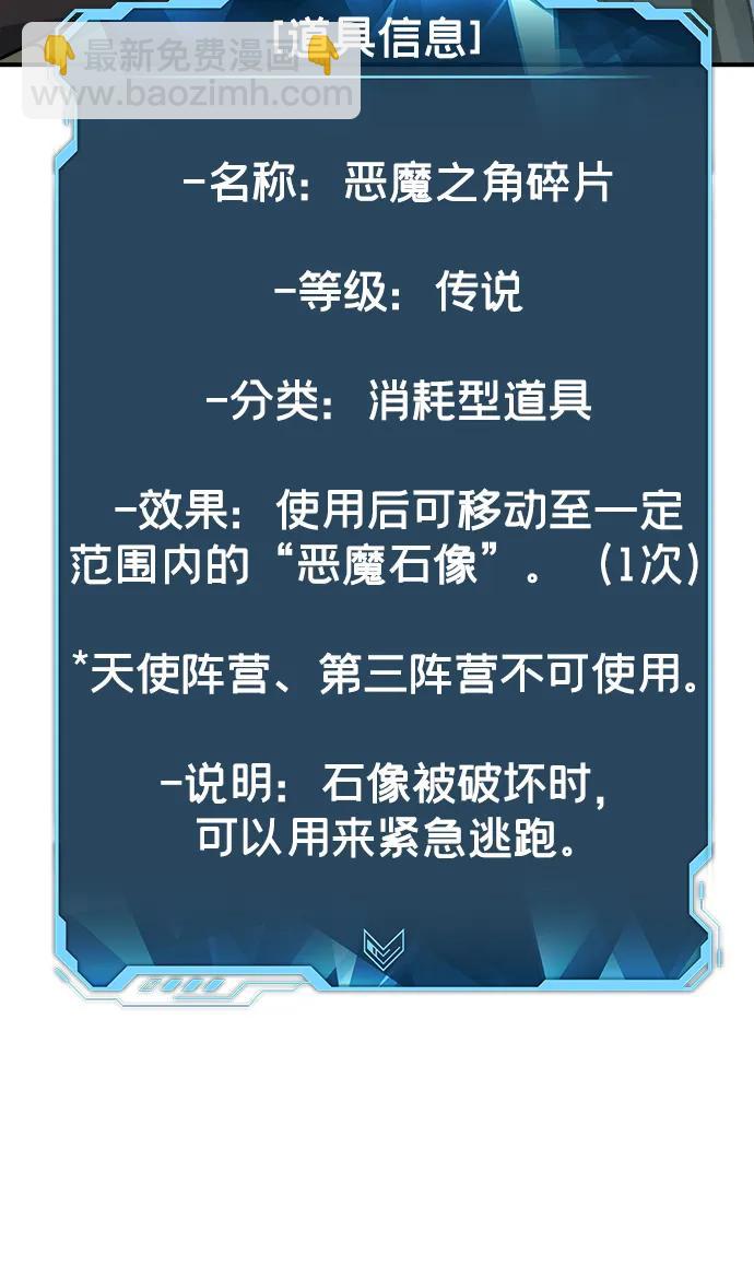 死靈法師：亡靈支配者 - [第121話] 世界樹陣營 -1(1/2) - 4