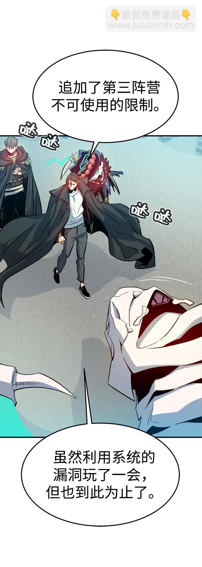 死靈法師：亡靈支配者 - [第121話] 世界樹陣營 -1(1/2) - 5