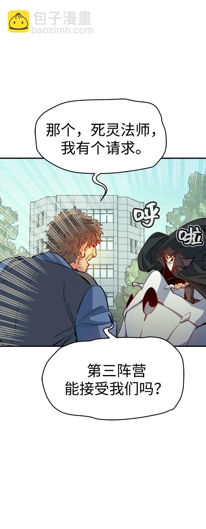 死靈法師：亡靈支配者 - [第121話] 世界樹陣營 -1(1/2) - 6