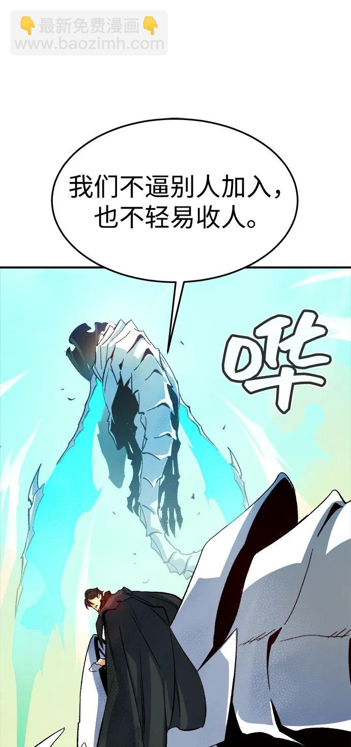 死靈法師：亡靈支配者 - [第121話] 世界樹陣營 -1(1/2) - 1