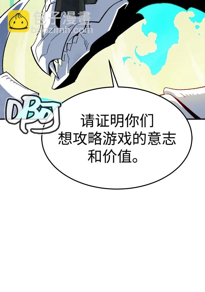 死靈法師：亡靈支配者 - [第121話] 世界樹陣營 -1(1/2) - 2